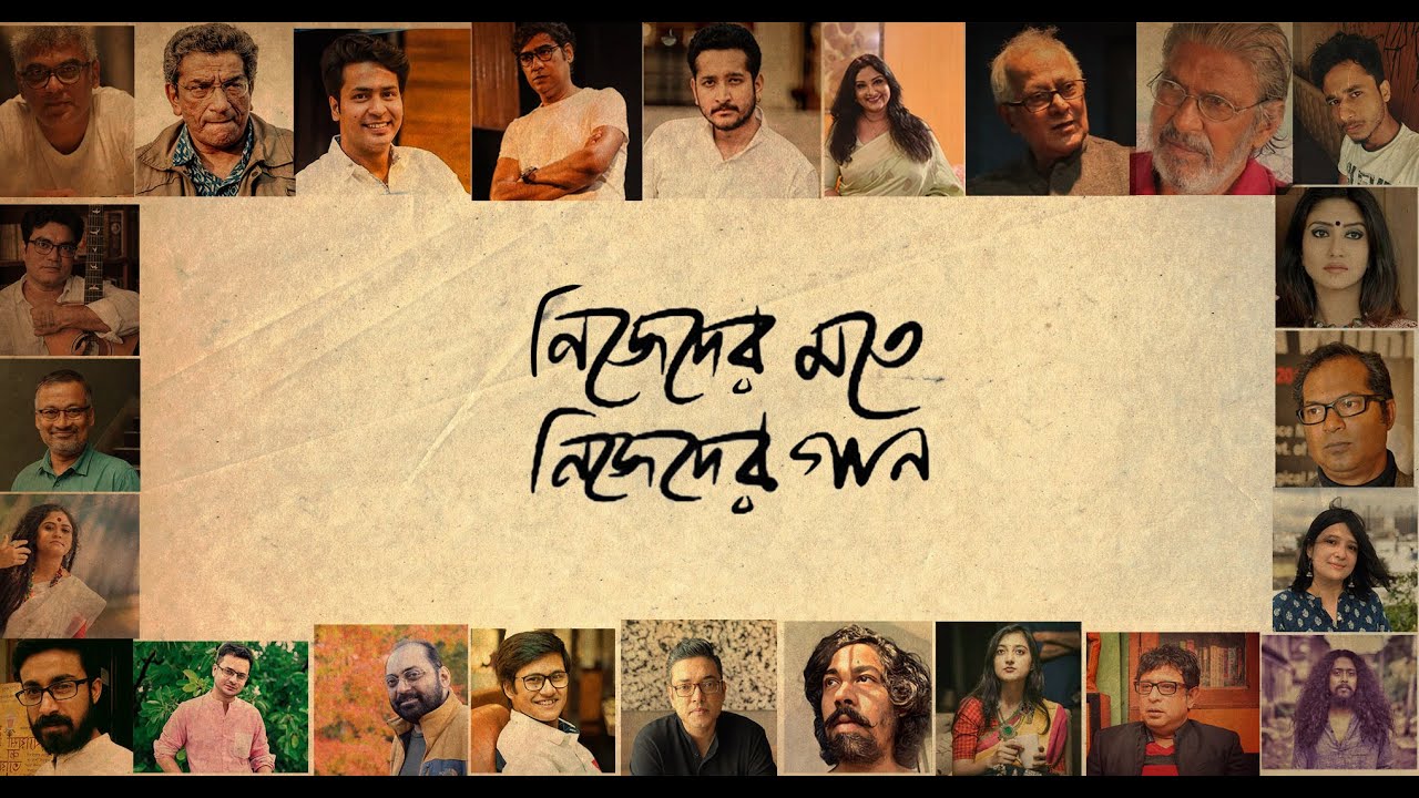 একটা সাহসী গান। ফ্যাসিস্ট বিরোধী। রাষ্ট্রশক্তির মুখের ওপর গেয়ে যাওয়া