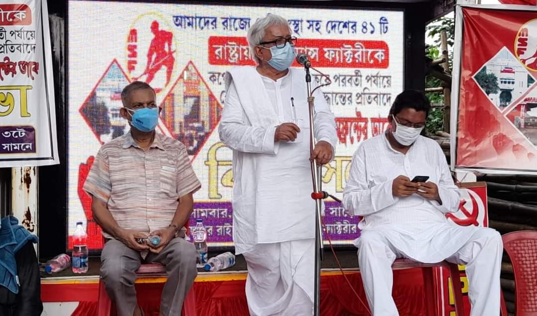 প্রতিরক্ষা শিল্পে দেশজুড়ে কর্পোরেটাইজেসনের বিরুদ্ধে বাম বিক্ষোভ ইছাপুরে।