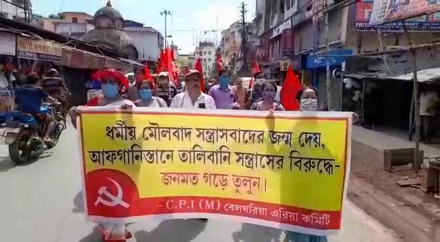 আফগানিস্তানের ঘটনার প্রতিবাদে বামেদের মিছিল