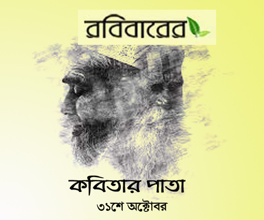 কবিতা এবং - নষ্ট প্রহরে, কালরাতে একটা লম্বা স্বপ্ন দেখলাম
