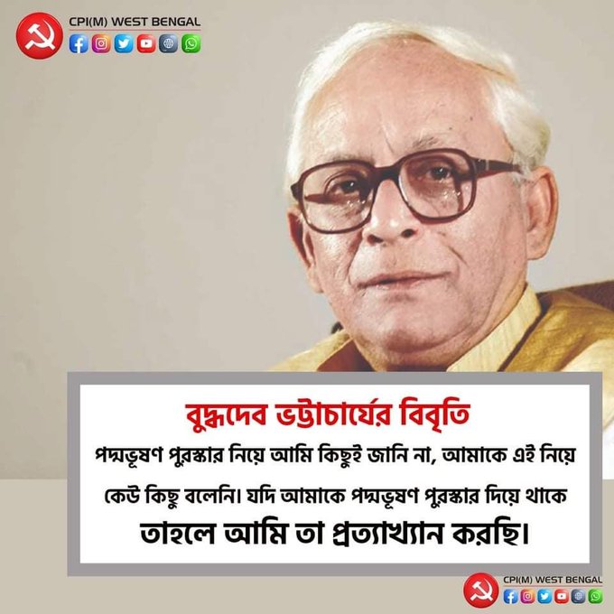 কেন্দ্রের প্রস্তাবিত পদ্মভূষণ সম্মান বুদ্ধদেব ভট্টাচার্য প্রত্যাখ্যান করলেন