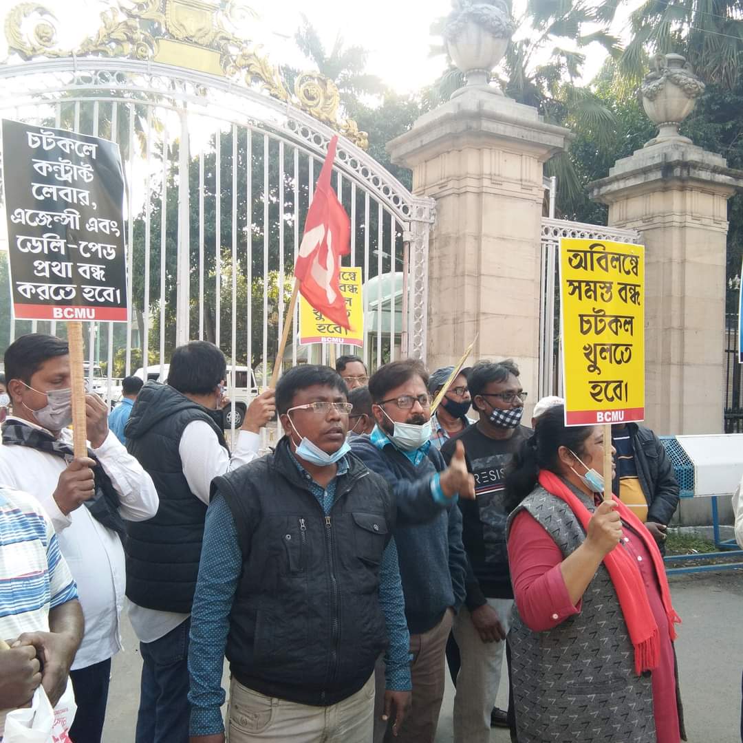বন্ধ চটকল খোলার দাবীতে কলকাতায় আলুগুদামে ২১ সংগঠনের বিক্ষোভ