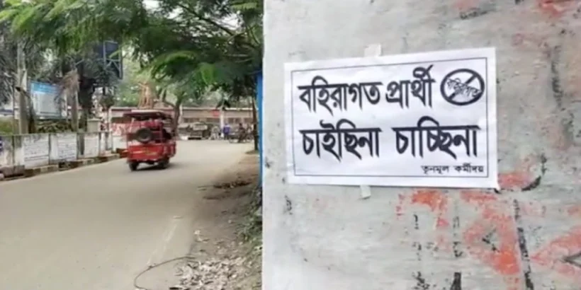 TMC প্রার্থী তালিকা নিয়ে উত্তর ২৪ পরগনার একাধিক জায়গায় বিক্ষোভ চলছে।