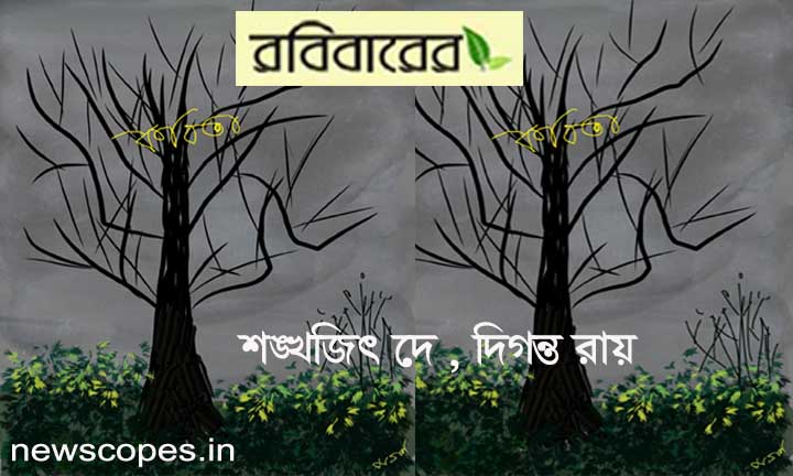 কবিতা-একটি ফ্যাসিবিরোধী সংলাপ, প্রতিফলনে বাঁচা
