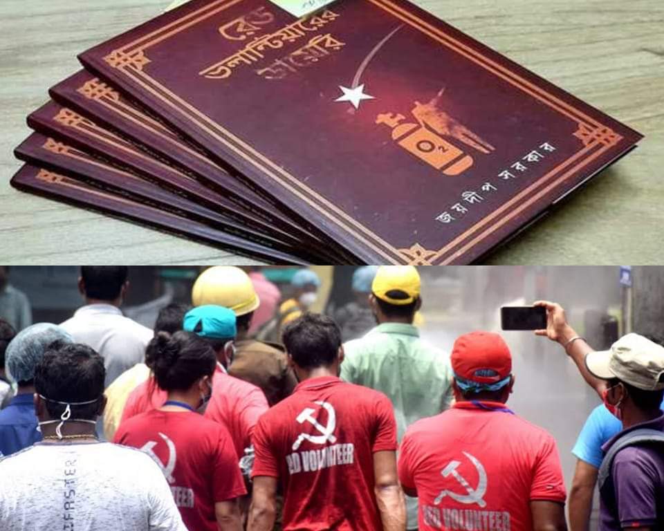 রেড ভলান্টিয়ারের ডাইরি! বিপদের বন্ধুদের অভিজ্ঞতার 'ডায়েরি' প্রকাশ বইমেলায়