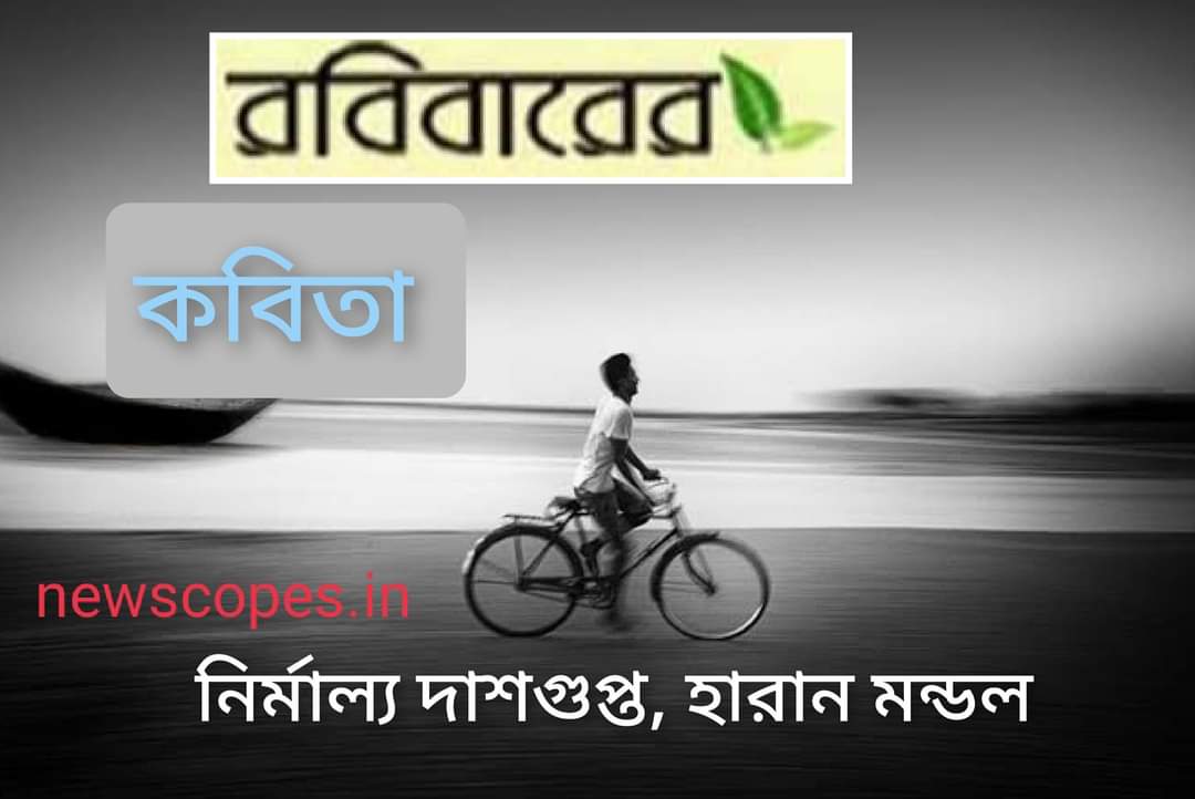 কবিতা , কেন?  একতন্ত্রতা