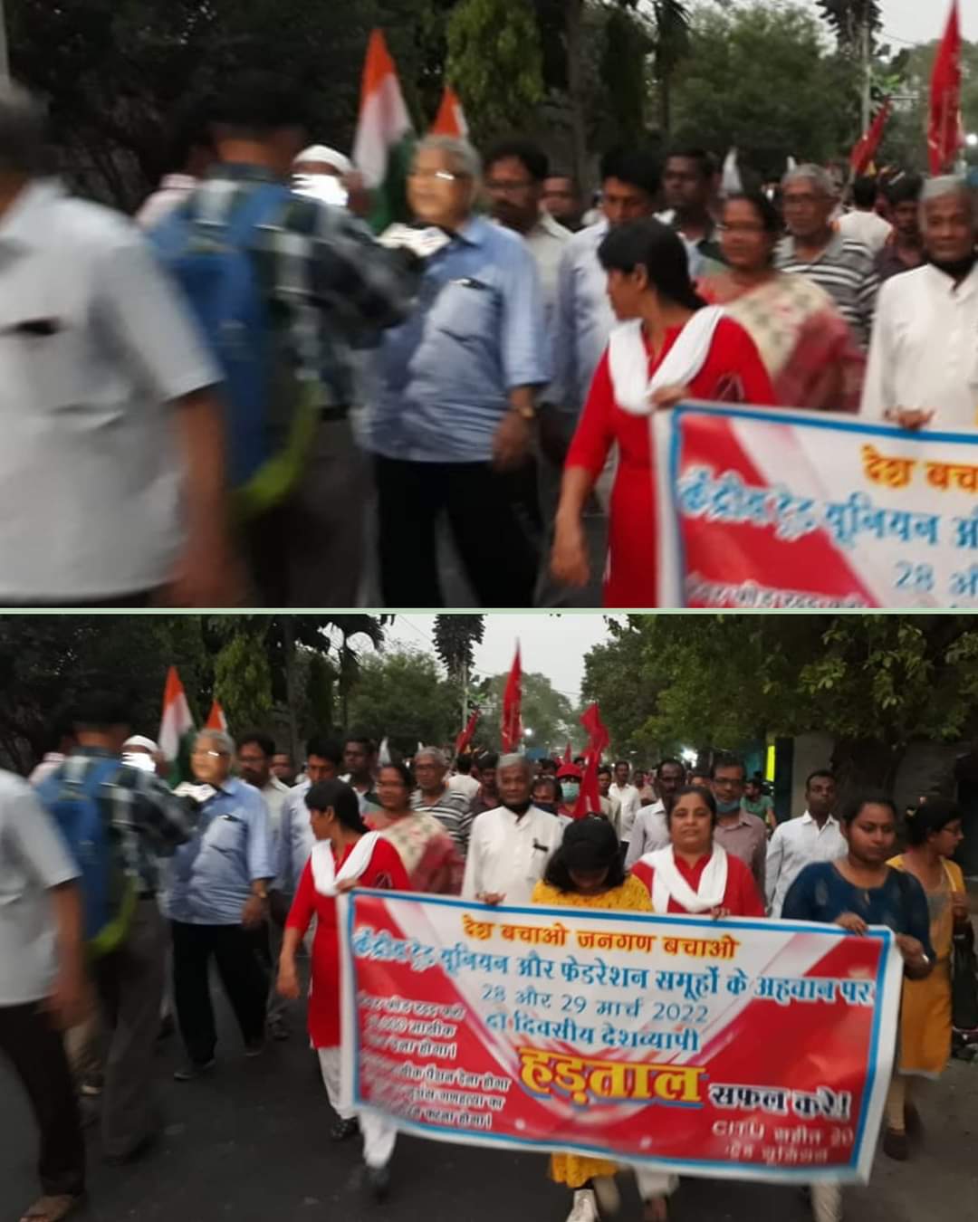 28 - 29 মার্চ সর্বভারতীয় ধর্মঘট এর সমর্থনে ভাটপাড়া থেকে আতপুর সুবিশাল মিছিল