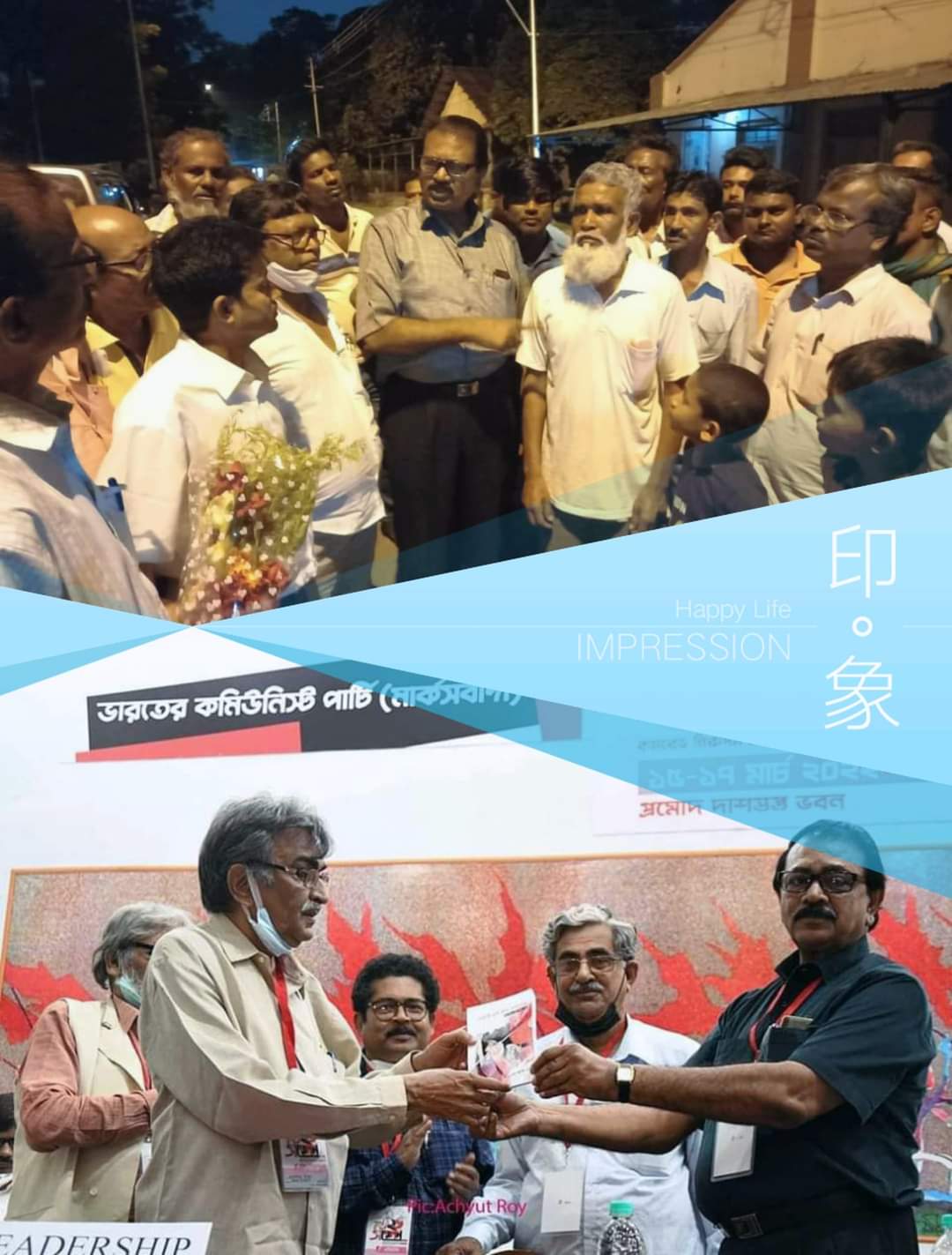 ৪২মাস জেলবন্দীর পর আমডাঙার  সিপিআইএম নেতা মুক্তি পেলেন