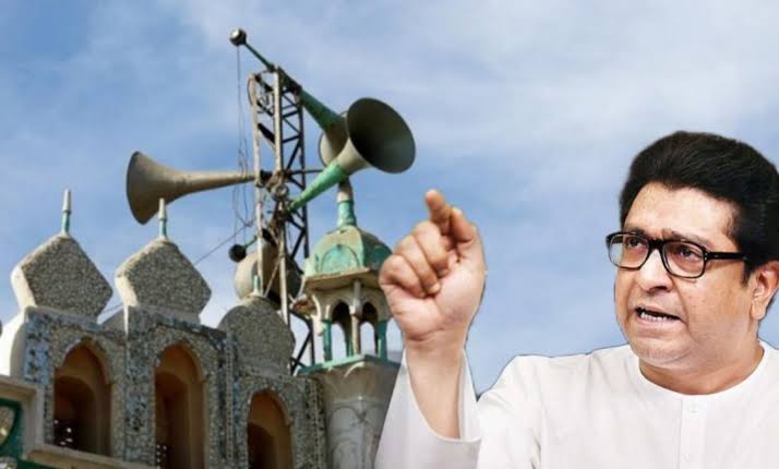 মসজিদে হনুমান চালিসা বাজাতে লাউডস্পিকার অর্ডার করেছে রাজ ঠাকরে