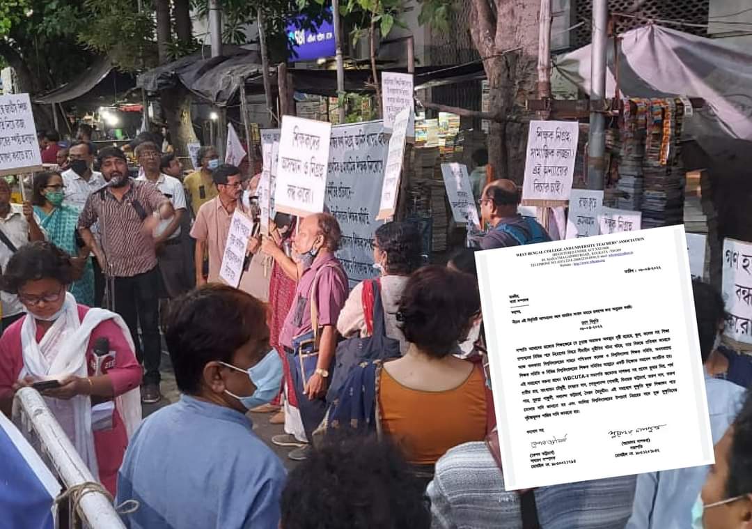 কলকাতায় অধ্যাপকদের বিক্ষোভ, রাজ্য জুড়ে চলতে থাকা অনিয়ম খুন, উপাচার্য নিগ্রহ, সন্ত্রাসের বিরুদ্ধে