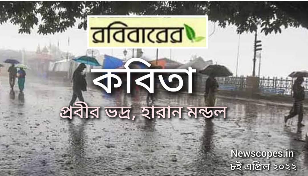 কবিতা, মেঘ ডাকবে কবে? , অন্তর্ঘাত