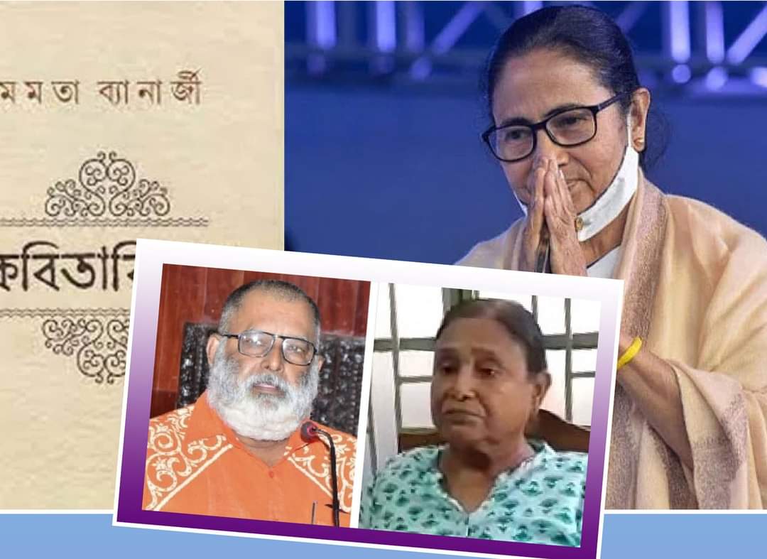 মমতা বন্দ্যোপাধ্যায়কে বাংলা আকাডেমির সম্মান, প্রতিবাদে পুরস্কার ফেরত থেকে ইস্তফা বিশিষ্টদের
