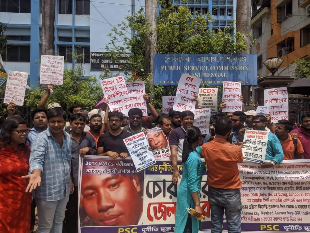 দুর্নীতিগ্রস্তের শাস্তির দাবিতে PSC অফিসের সামনে বিক্ষোভ। চোর ধরো, জেল ভরো।