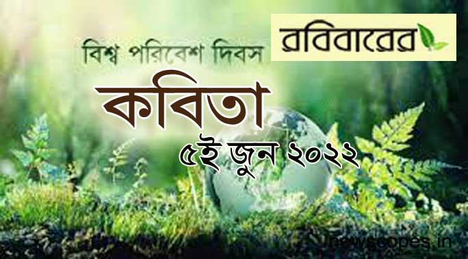 কবিতা, রক্ত করবী,  AFTER THE SUN SET