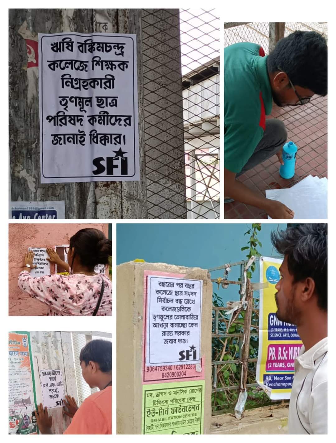 নৈহাটি কলেজে শিক্ষক নিগ্রহের বিরুদ্ধে SFI এর প্রতিবাদ