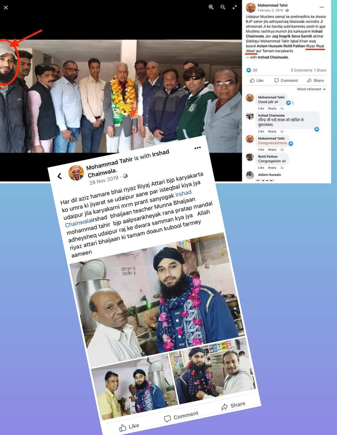 রাজস্থানে কানাইয়ালাল খুনীদের সাথে বিজেপি সংখ‍্যালঘু সেলের যোগাযোগের অভিযোগ