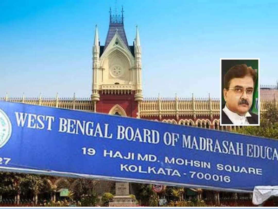 মাদ্রাসা সার্ভিস কমিশনের নিয়োগেও ‘দুর্নীতি’,  হাইকোর্টের বিরাট নির্দেশ ফরেনসিক দিয়ে যাচাই হোক