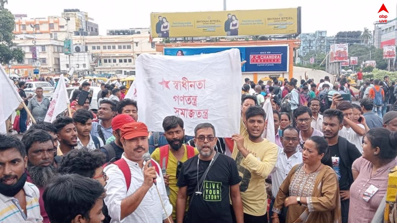 DYFI-SFI: বিপুল জমায়েতের ‘ইনসাফ সভা’ ওয়াই চ্যানেলে শুরু হচ্ছে 