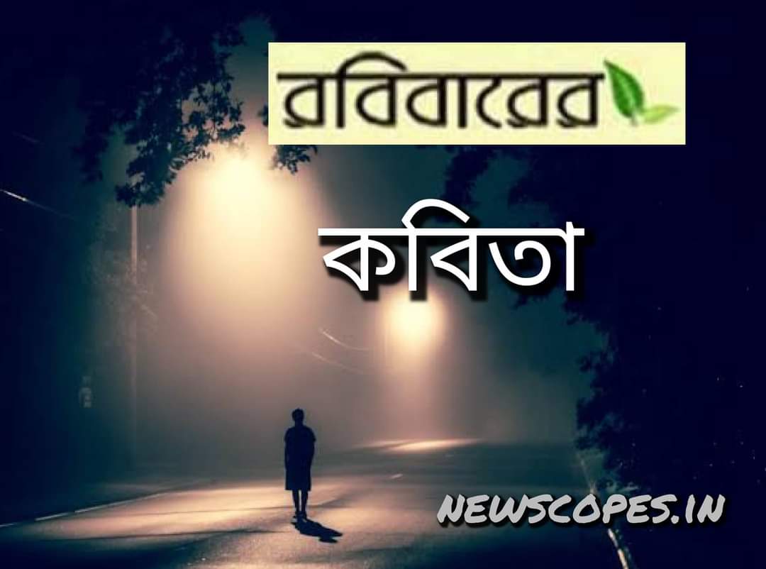 কবিতা --- আহ্বান, তুমি যদি জ্ঞান হও