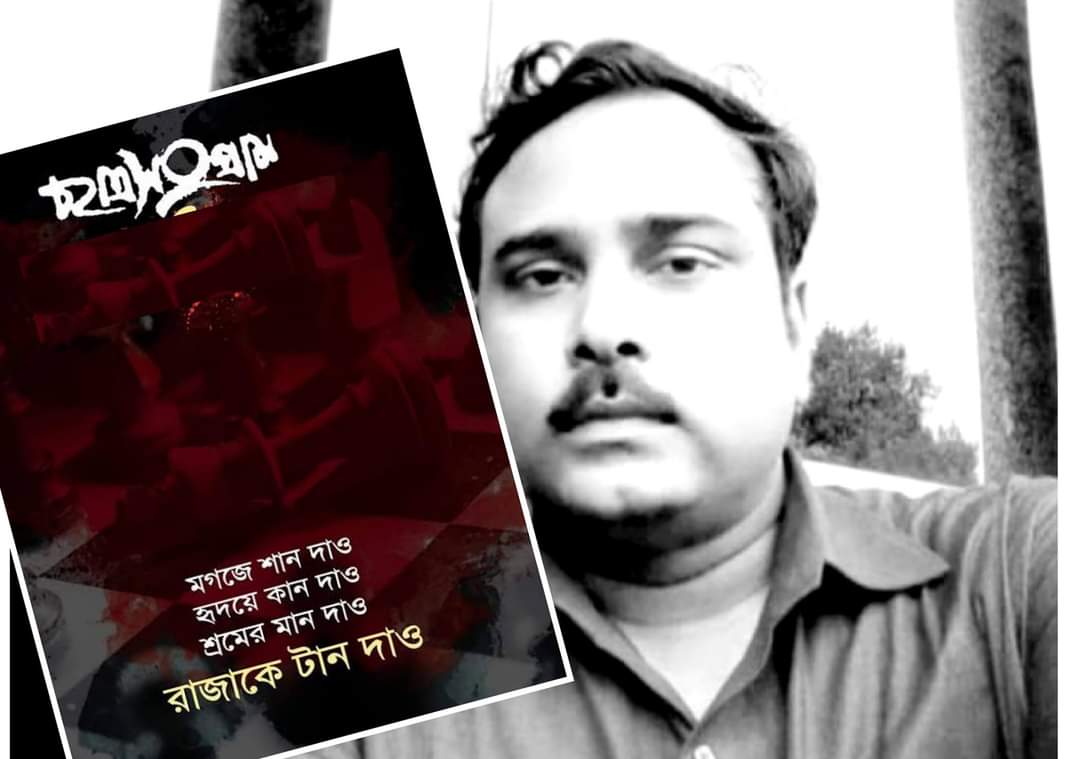 ডেঙ্গুতে মৃত SFI  প্রাক্তন রাজ‍্যনেতা ও বেলেঘাটা আইডির প্রশাসক  প্রশ্নের মুখে প্রশাসন