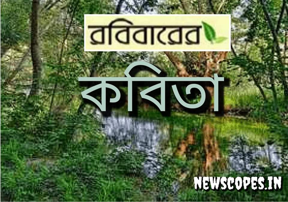 কবিতা -- নির্বোধ, তওবা তওবা