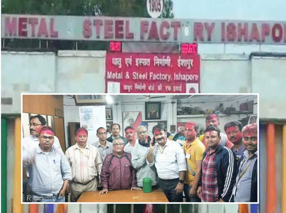 ইছাপুর মেটাল স্টীল ওয়ার্কস কমিটির ভোটে লাল ঝান্ডার বিপুল জয় তৃণমূল বিজেপি শূণ‍্য