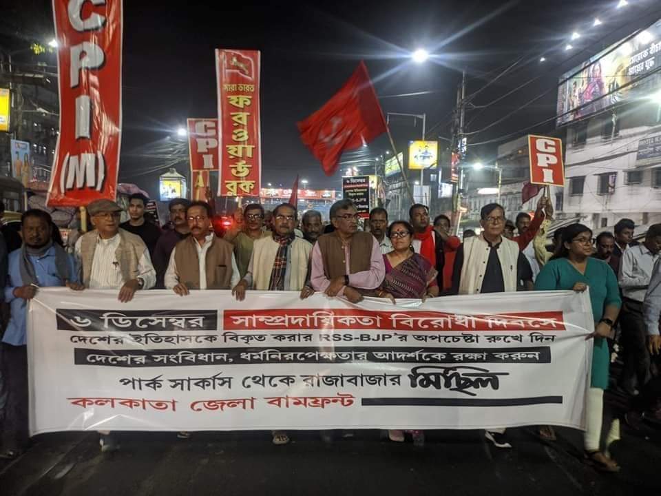 কলকাতা জেলা বামফ্রন্টের সাম্প্রদায়িকতা বিরোধী দিবসে মিছিলে জনজোয়ার
