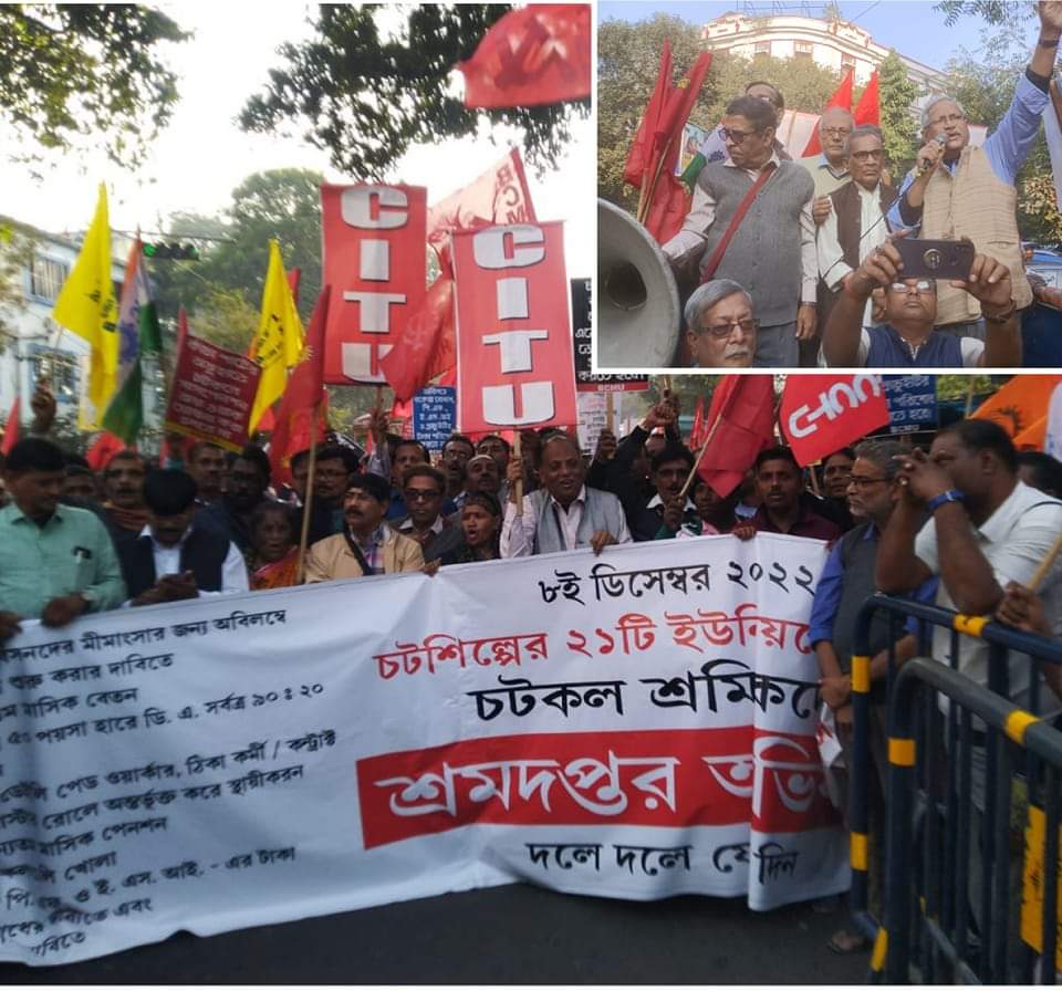 ২১ চটকল সংগঠনের ডাকে রাজ্য শ্রম দফতর  অভিযানে শামিল বহু শ্রমিক