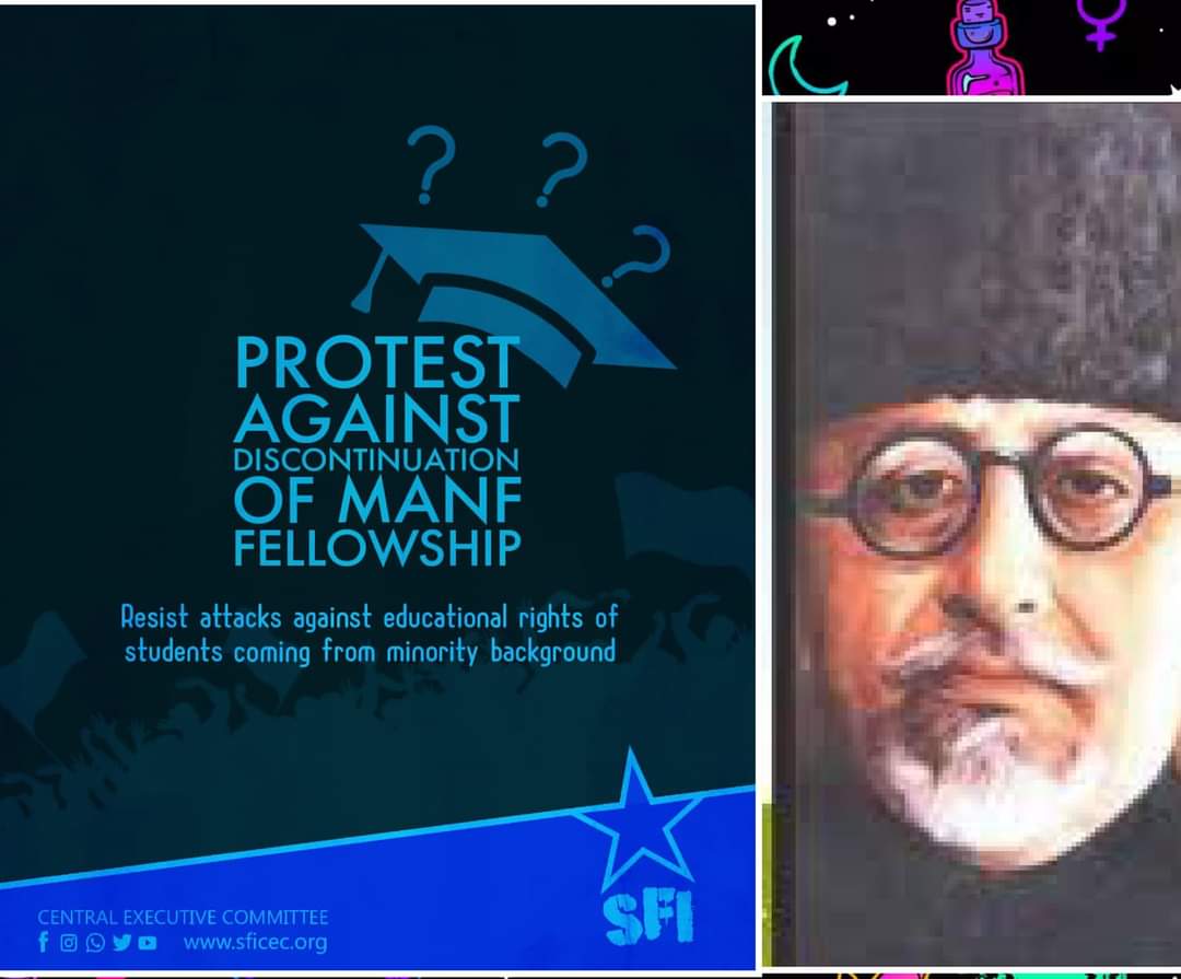 মৌলানা আজাদ জাতীয় ফেলোশিপ বন্ধের সিদ্ধান্তের বিরুদ্ধে SFI এর প্রতিবাদ