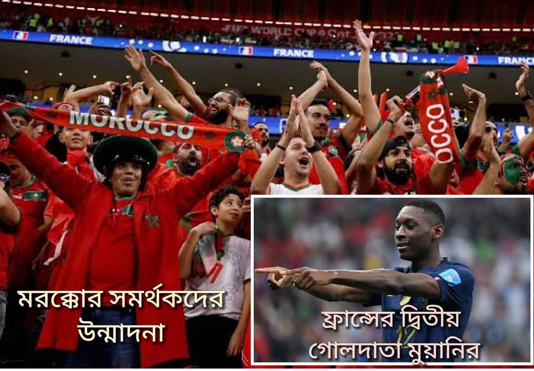 ফ্রান্সের কাছে রূপকথার দৌড় থামলেও মরক্কোর লড়াই সামনে তৃতীয় স্থানের জন্য
