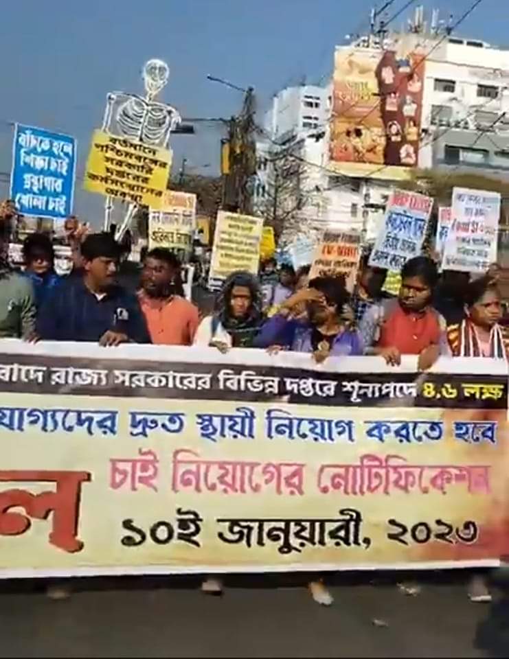 চাকরিপ্রার্থীদের কলকাতার মিছিল থেকে দ্রুত নিয়োগের দাবী