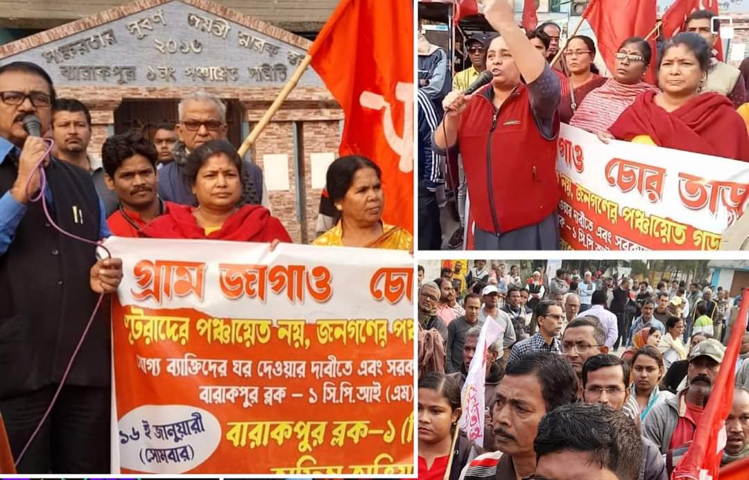 আবাস-দুর্নীতিতে বারাকপুর ১ব্লক বিডিও অফিসে সিপিআইএমের বিক্ষোভ