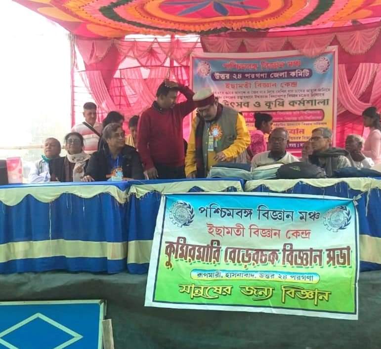 জেলাজুড়ে বিজ্ঞান মঞ্চের নবান্ন উৎসব ও কৃষি কর্মশালার সূচনা