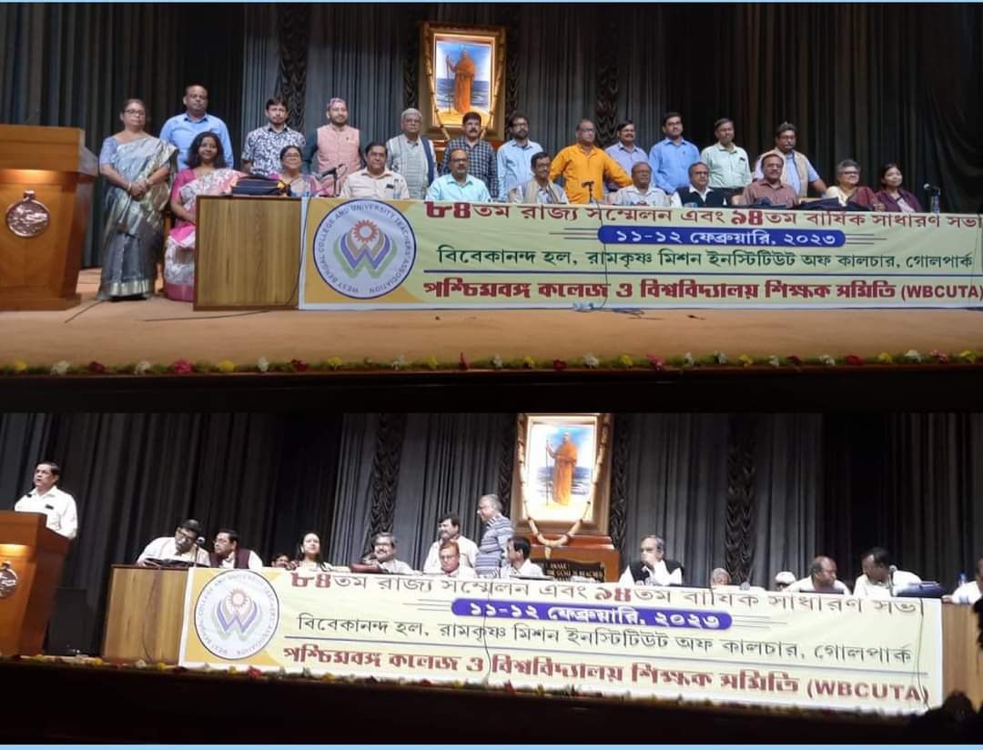 ওয়েবকুটা'র সম্মেলনে আহ্বান শিক্ষা বাঁচাতে পথেই নামতে হবে