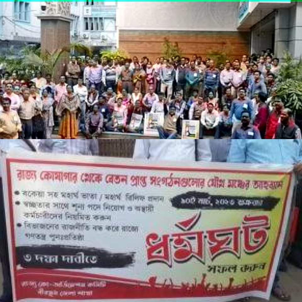 ১০ মার্চের ধর্মঘট নিয়ে চাপে সরকার - পদক্ষেপের হুমকি অনৈতিক