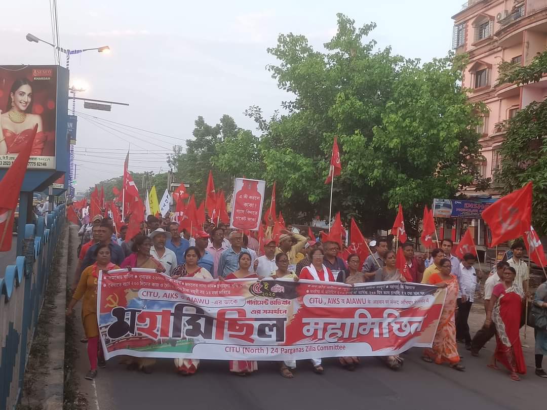 ৫ ই এপ্রিল শ্রমিক কৃষকদের সংসদ অভিযানের সমর্থনে মহামিছিলে বিটি রোড উত্তাল