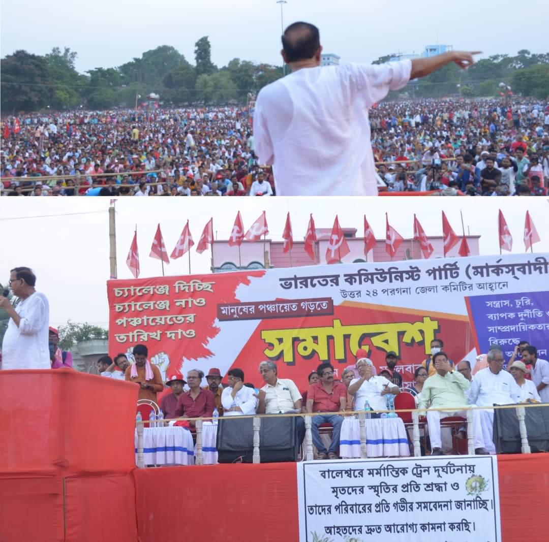 বারাসতে CPIM-এর সভায় লক্ষাধিকে উপচে পড়ল কাছারি ময়দান।