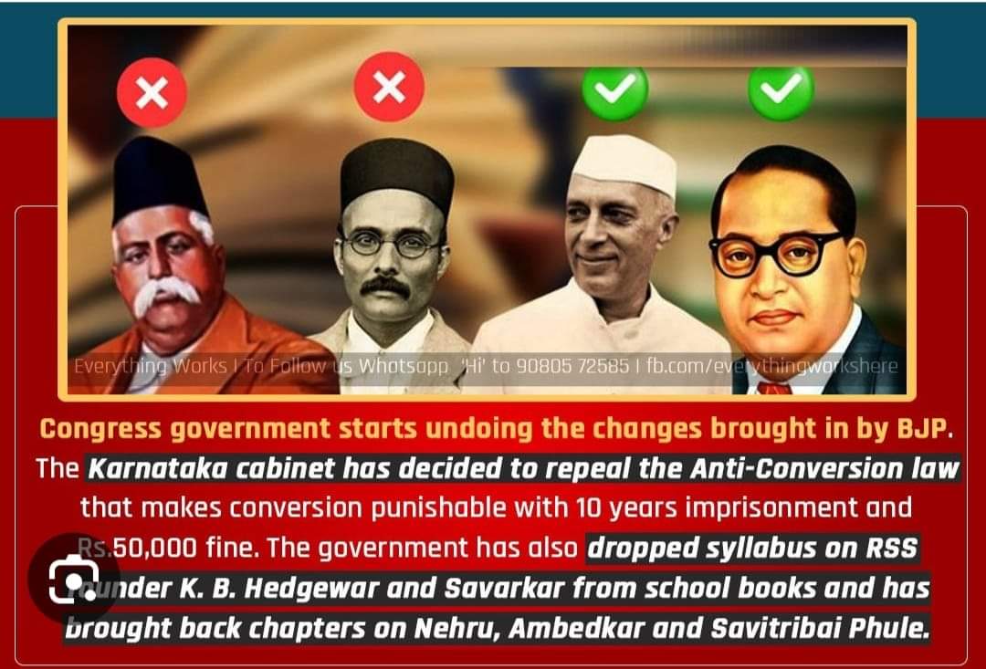 কর্ণাটকের স্কুলপাঠ্যে বাতিল বিকৃত ইতিহাস,RSS জীবনী, যুক্ত আম্বেদকর