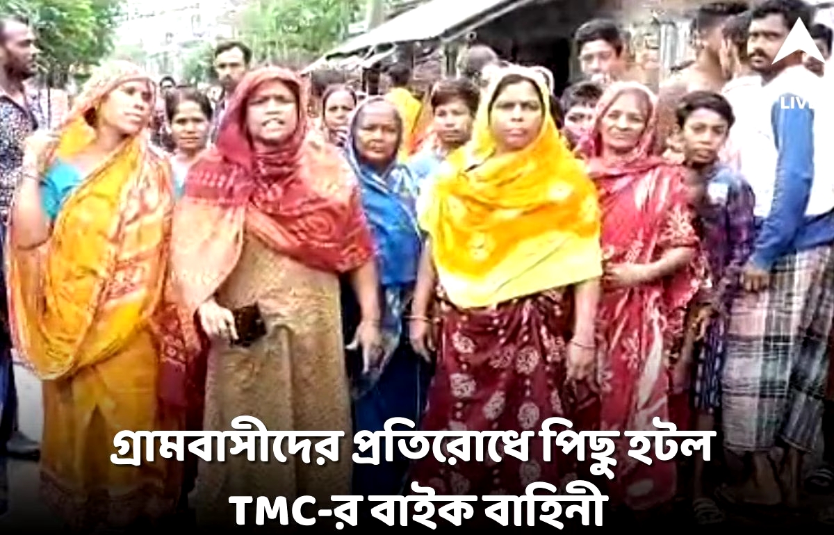 চাপড়ায় CPIM প্রার্থীর বাড়িতে TMC হামলা, গ্রামবাসীর প্রতিরোধ!পিছু হটল বাইক বাহিনী