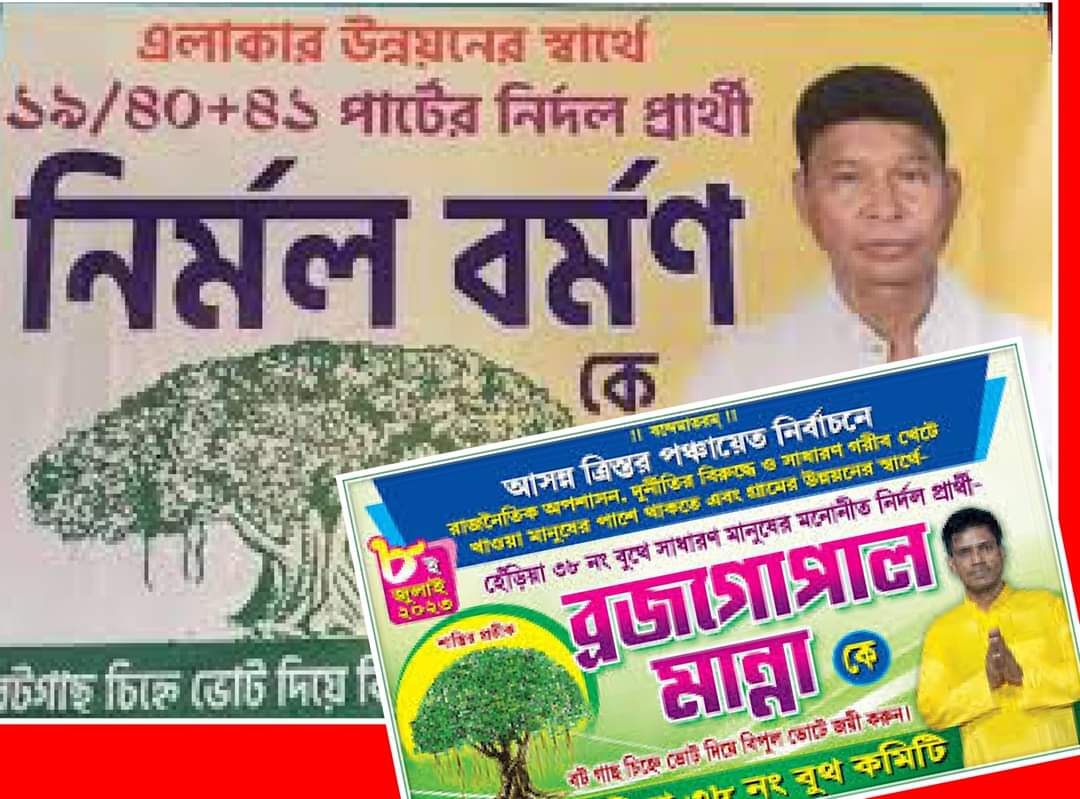 তৃণমূলের নির্দলরা বহিষ্কার হলেও বটচিহ্নেই ঘাসফুলের বিরুদ্ধে ভোটে লড়বেন