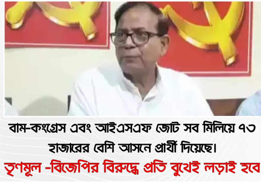 নবান্নের দুর্নীতি দুষ্কৃতীরাজ থেকে ছাপান্ন ইঞ্চি মানুষকে বাঁচাবে না- সেলিম বললেন