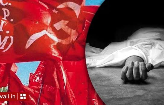 আউশগ্রামে তৃণমূলের হাতে জখম সিপিআইএম কর্মী রাজিবুলের মৃত্যু,