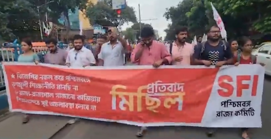 বিজেপির নকল রাজ্যের শিক্ষা নীতি রূপায়নের বিরুদ্ধে SFI প্রতিবাদ মিছিল