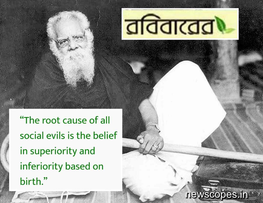 ১৪৫তম জন্মদিবসে 'পেরিয়ার' দক্ষিন ভারতের যুক্তিবাদের পথ প্রদর্শক