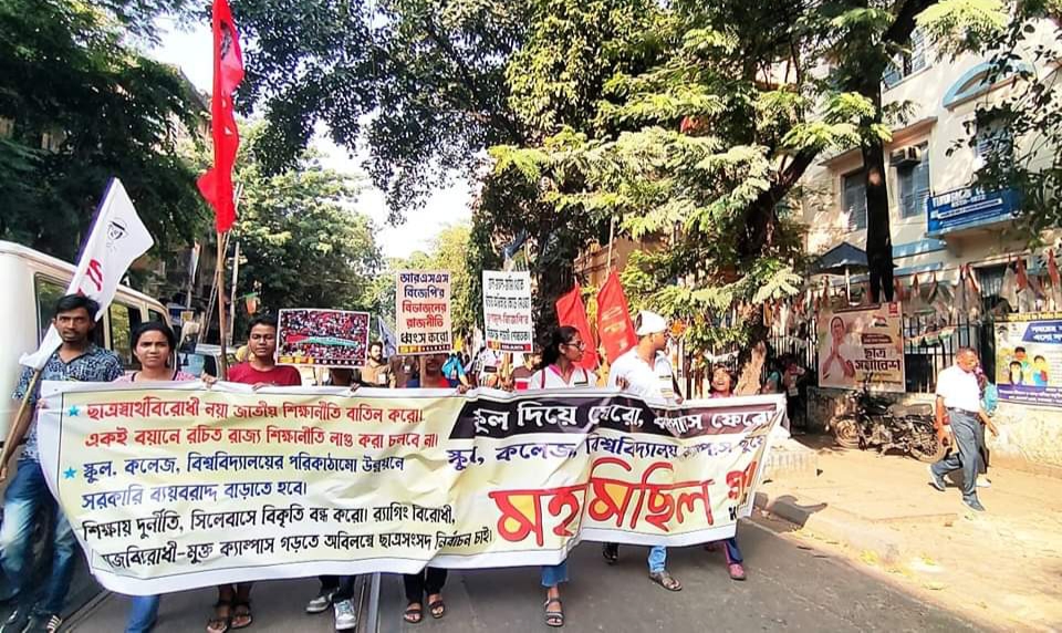 'স্কুল দিয়ে ঘেরো,ক্যাম্পাসে ফেরো' SFI এর মিছিল কলকাতার ক‍্যাম্পাস থেকে অলিতে গলিতে।