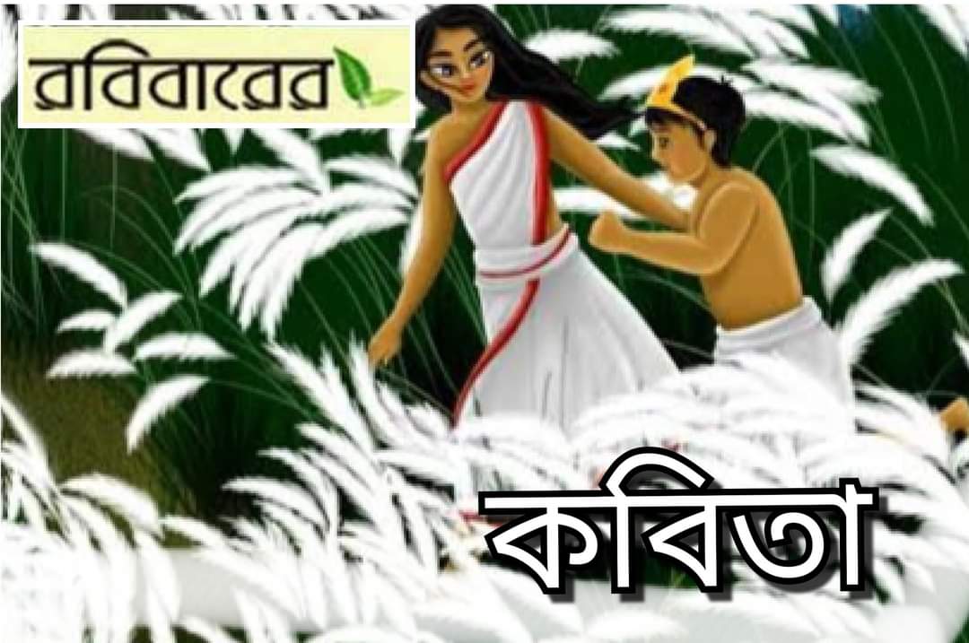 কবিতার পাতা