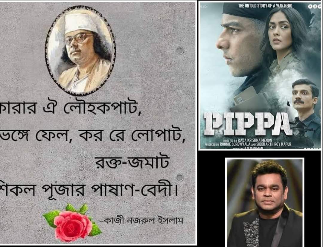 ‘প্রেরণার গান লৌহ কপাটের’ নয়া সুরে ক্ষুব্ধ কবির গ্রাম চুরুলিয়া