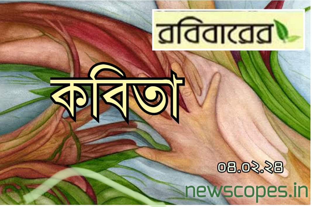 কবিতা, অসহিষ্ণু ,ধনার শৈশব