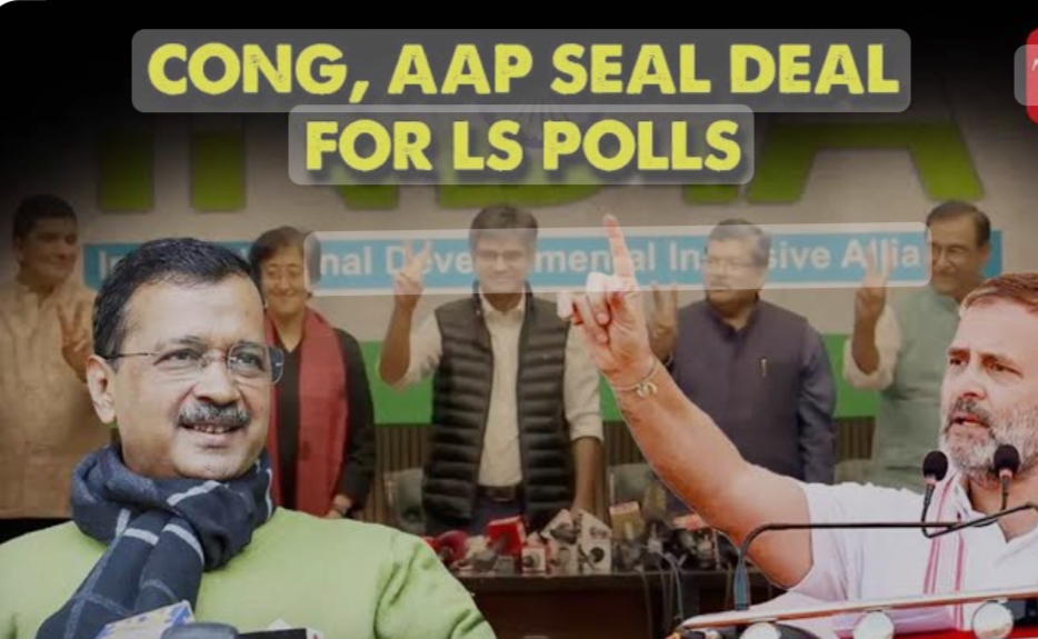 দিল্লী সহ আরও তিন রাজ‍্যে কংগ্রেস -আপ আসন সমঝোতা চূড়ান্ত!