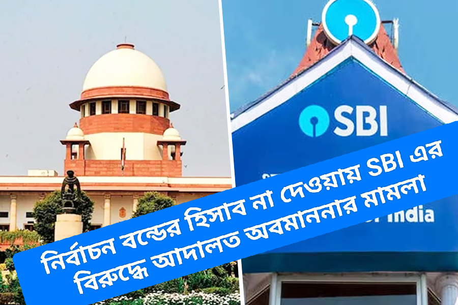 নির্বাচনী বন্ডের তথ্য জমা না দিয়ে SBI, রায় অমান্য করেছে ’, মামলা আদালত অবমাননার